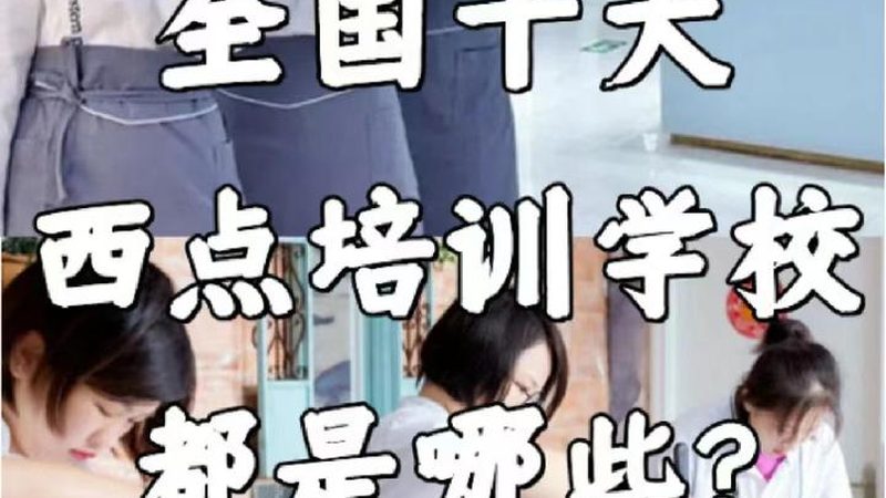 餐饮管理培训价格一览表