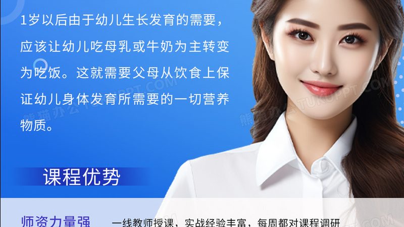 项目管理培训公司排名