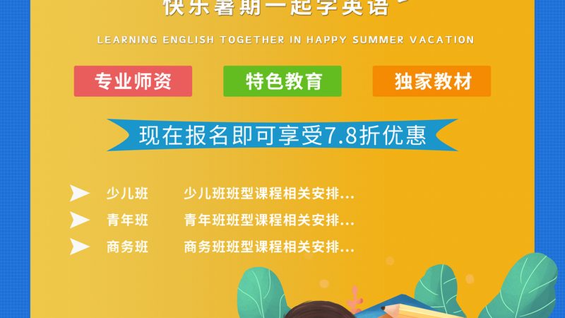 技能培训加盟，你需要了解的关键要素